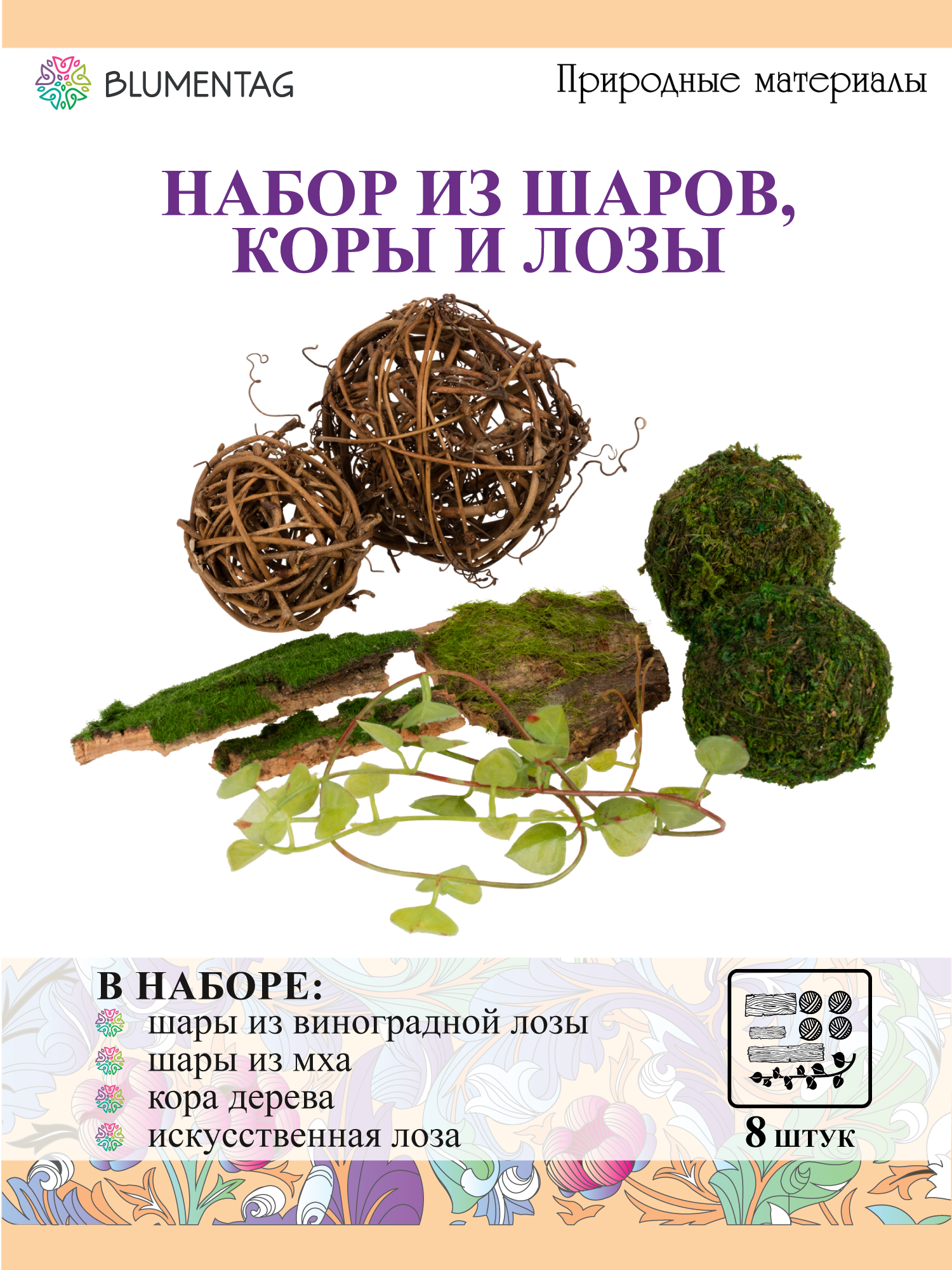 Набор природных материалов для декора поделок "Blumentag" BRW-3