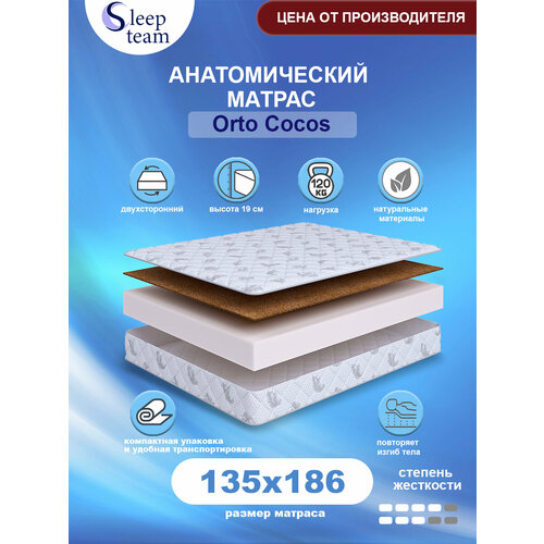 фото Анатомический беспружинный матрас sleepteam orto cocos 135х186, высота 19см, полутороспальный