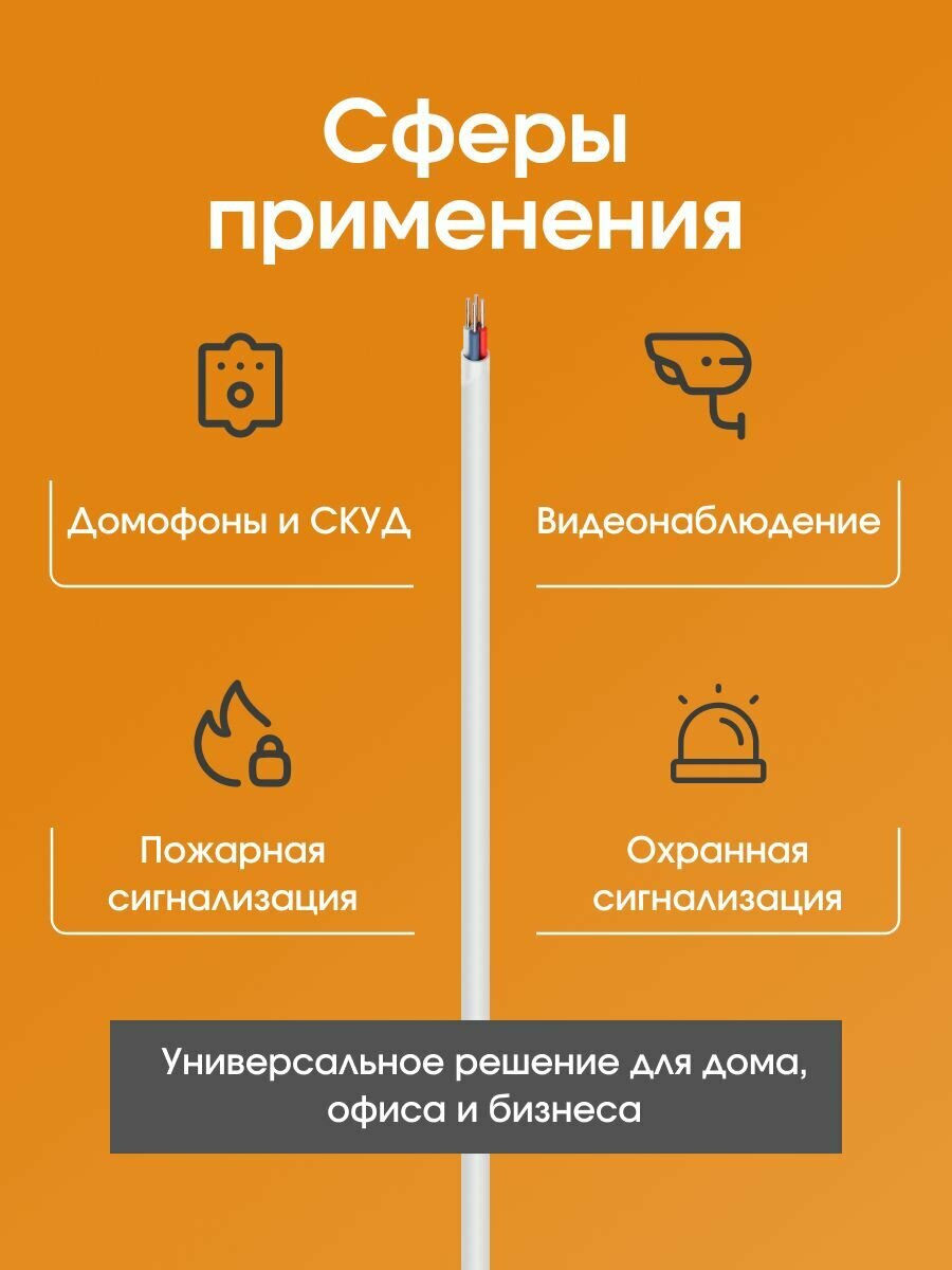 Кабель для камер видеонаблюдения, сигнализации, домофонов КСПВ 4х0.4 мм (0,12 мм2) ГОСТ - 50 м. — фото 1