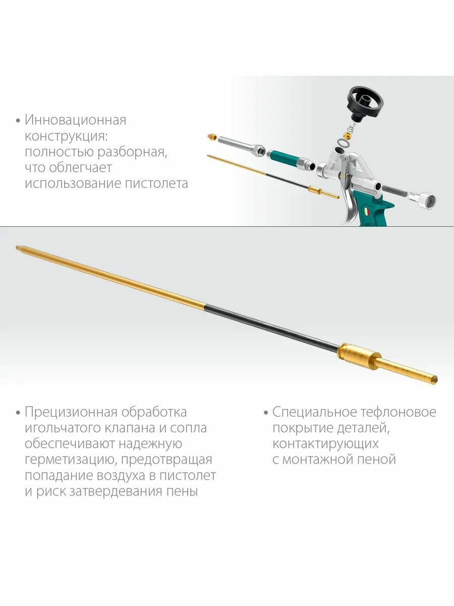 Разборный пистолет для монтажной пены KRAFTOOL EXTREME