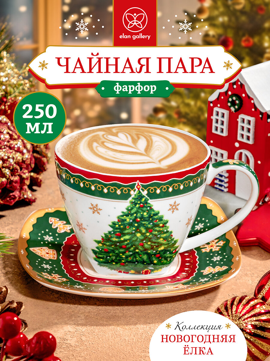 Чайная пара чашка с блюдцем 2 предмета 250 мл Elan Gallery Новогодняя елка зеленый узор