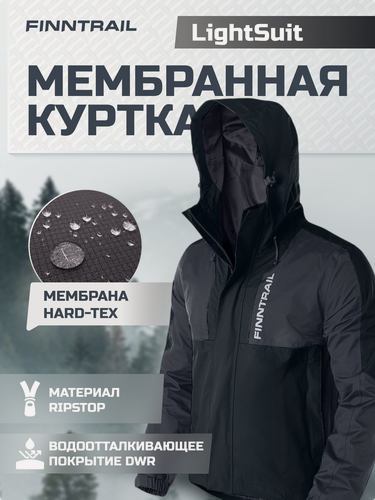 Изображение товара Куртка мембранная FINNTRAIL Lightsuit, водонепроницаемая, для охоты и рыбалки