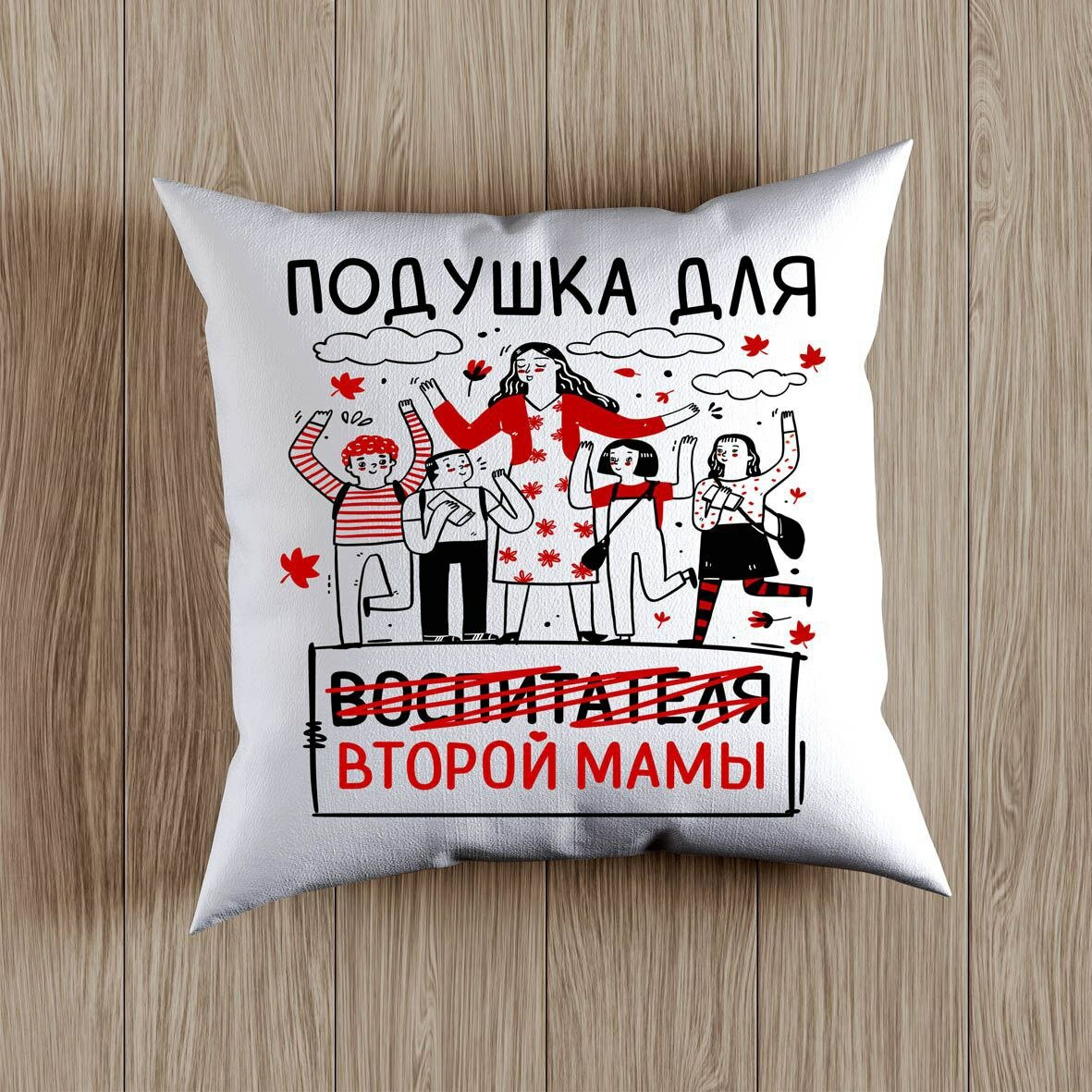 Декоративные подушки, для учителя, яркие, смешные принты, 38х38 см