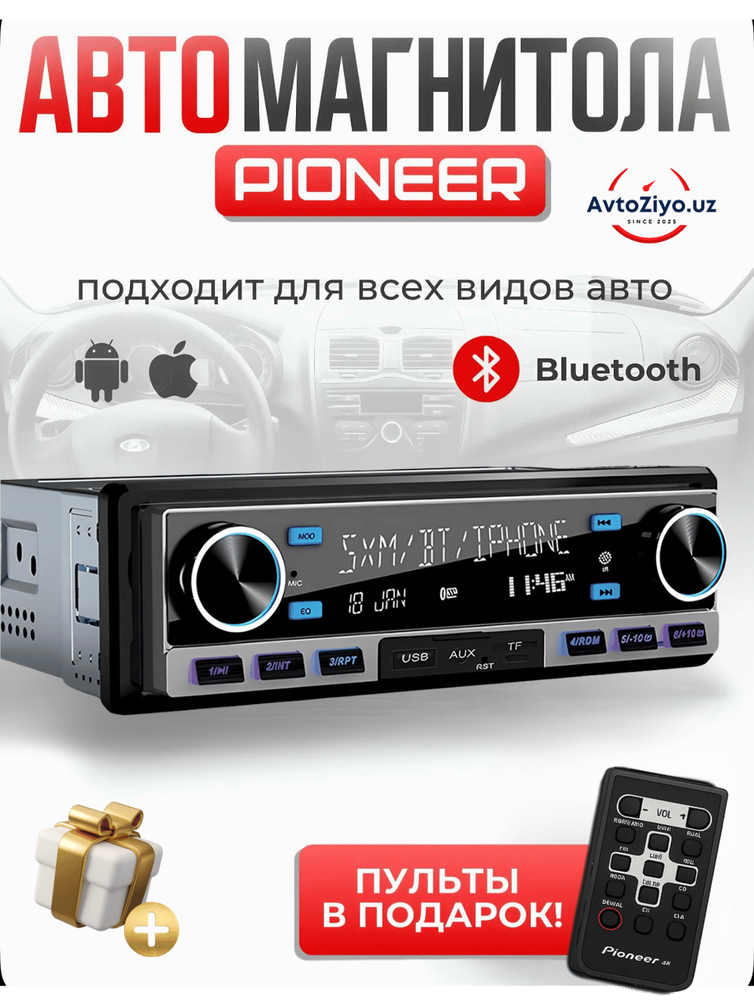 Автомагнитола Pioneer hd, 1DIN, Bluetooth, AUX, 2xUSB, с пультом, многоцветная подсветка