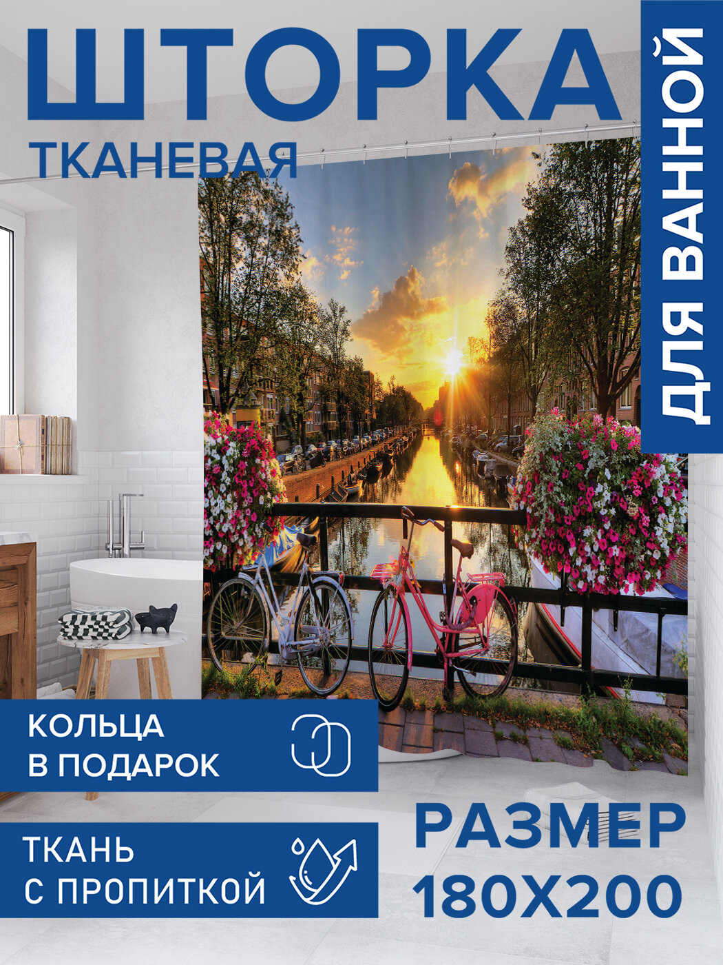 Штора в ванную тканевая с водоотталкивающей пропиткой / занавеска в душевую с рисунком 