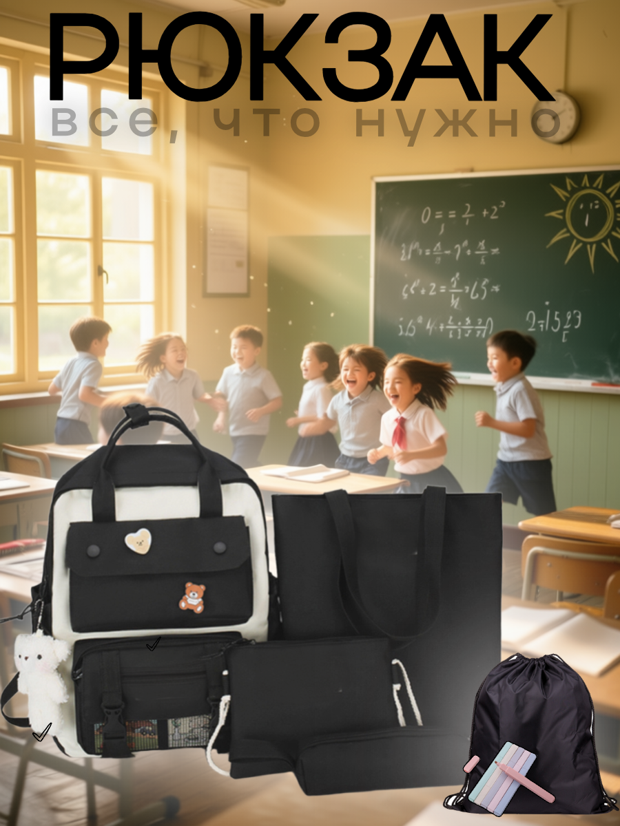 Рюкзак школьный подростковый