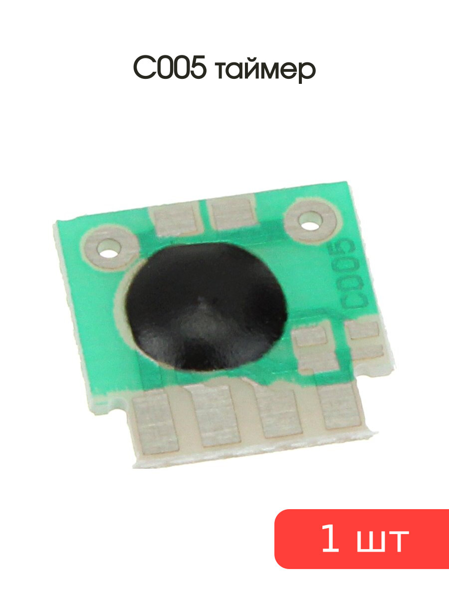 Микросхема C005 таймер