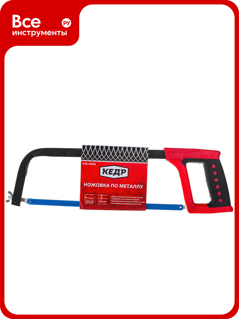 Ножовка по металлу 300 мм кедр 036-0002 24847
