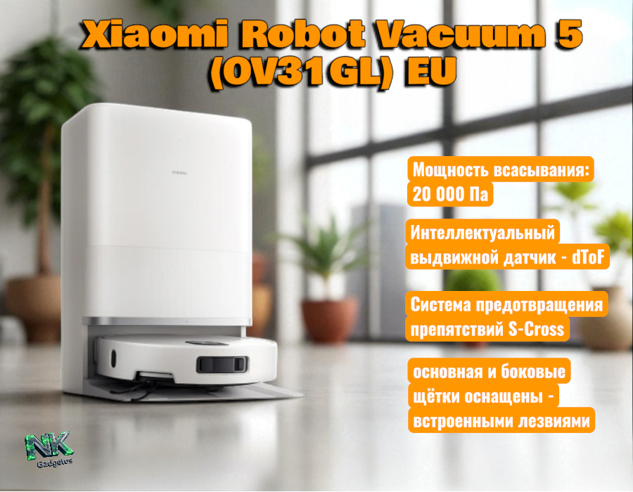 Робот-пылесос Robot Vacuum 5(OV31GL)(BHR0834EU) White