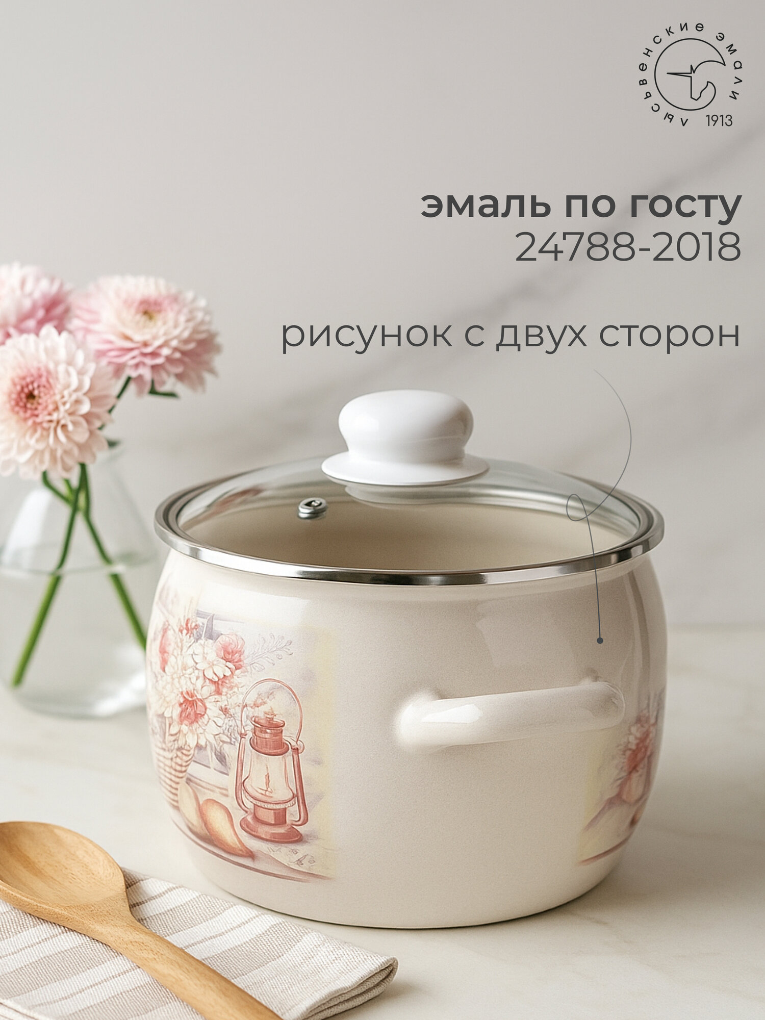 Набор кастрюль Лысьвенские эмали "Летний этюд" эмалированных- 3шт (2л, 3,5л, 5л) с крышками для всех видов плит — фото 1