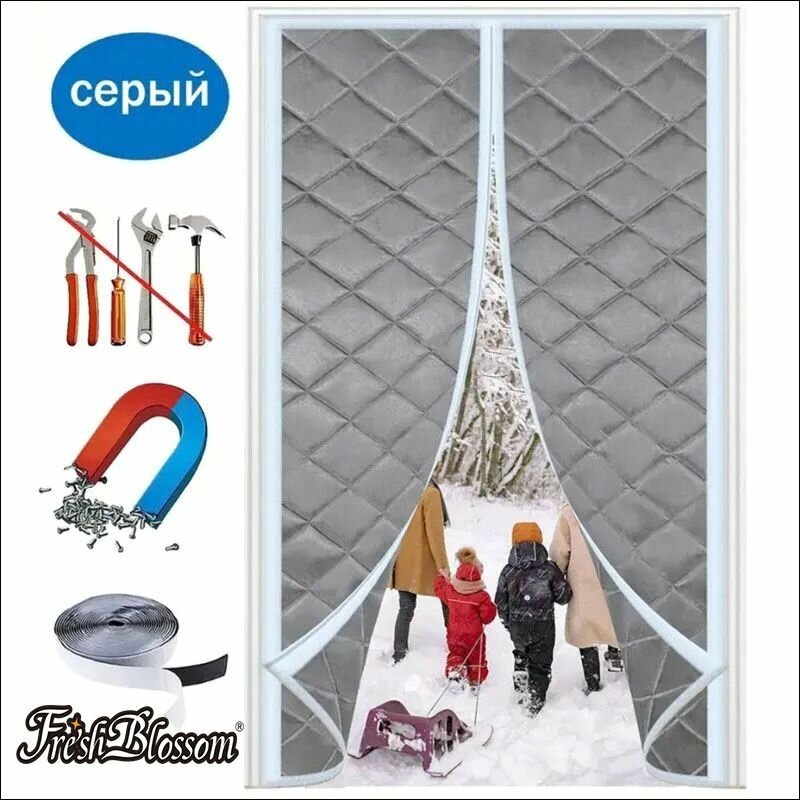 Занавеска на дверь 95x200 см серый