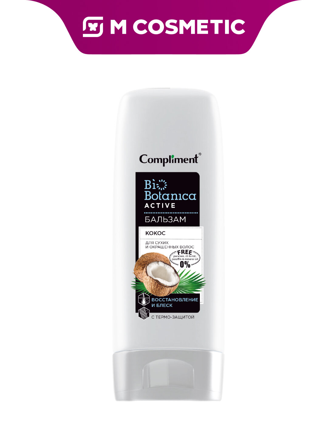 Бальзам Compliment Bio Botanica, для сухих и окрашеных волос, с кокосом, 200 мл