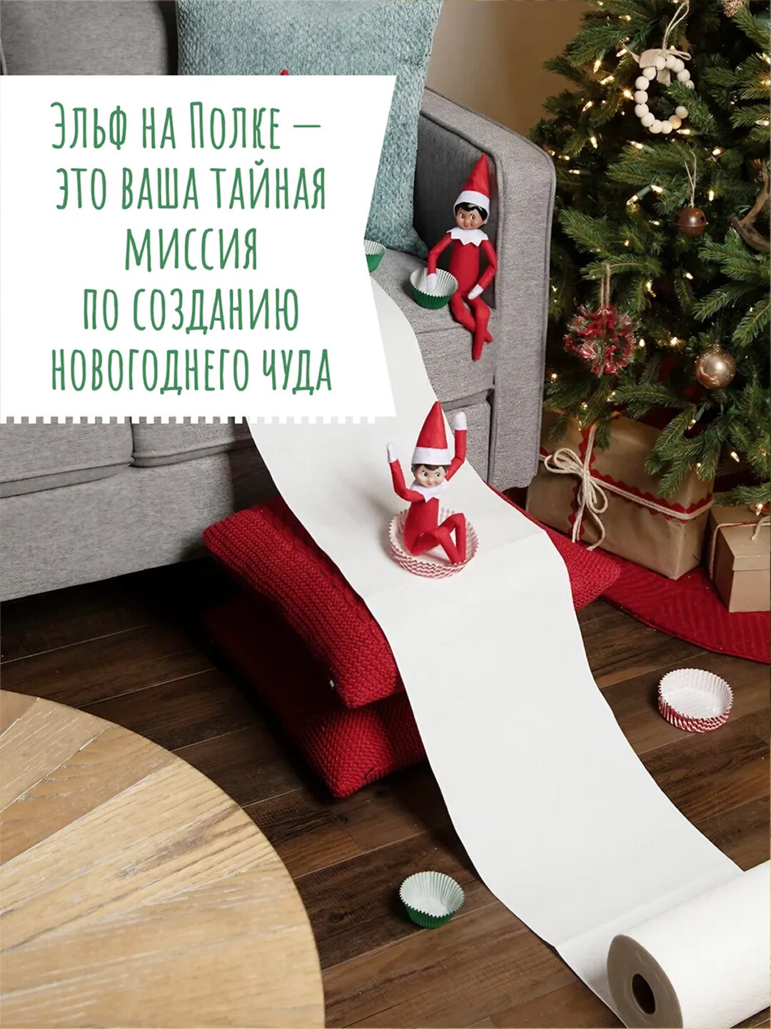 Эльф на полке мальчик и девочка — фото 1