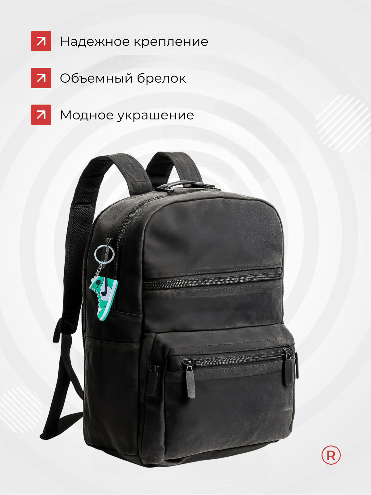 Брелок remove, зеленый — фото 1