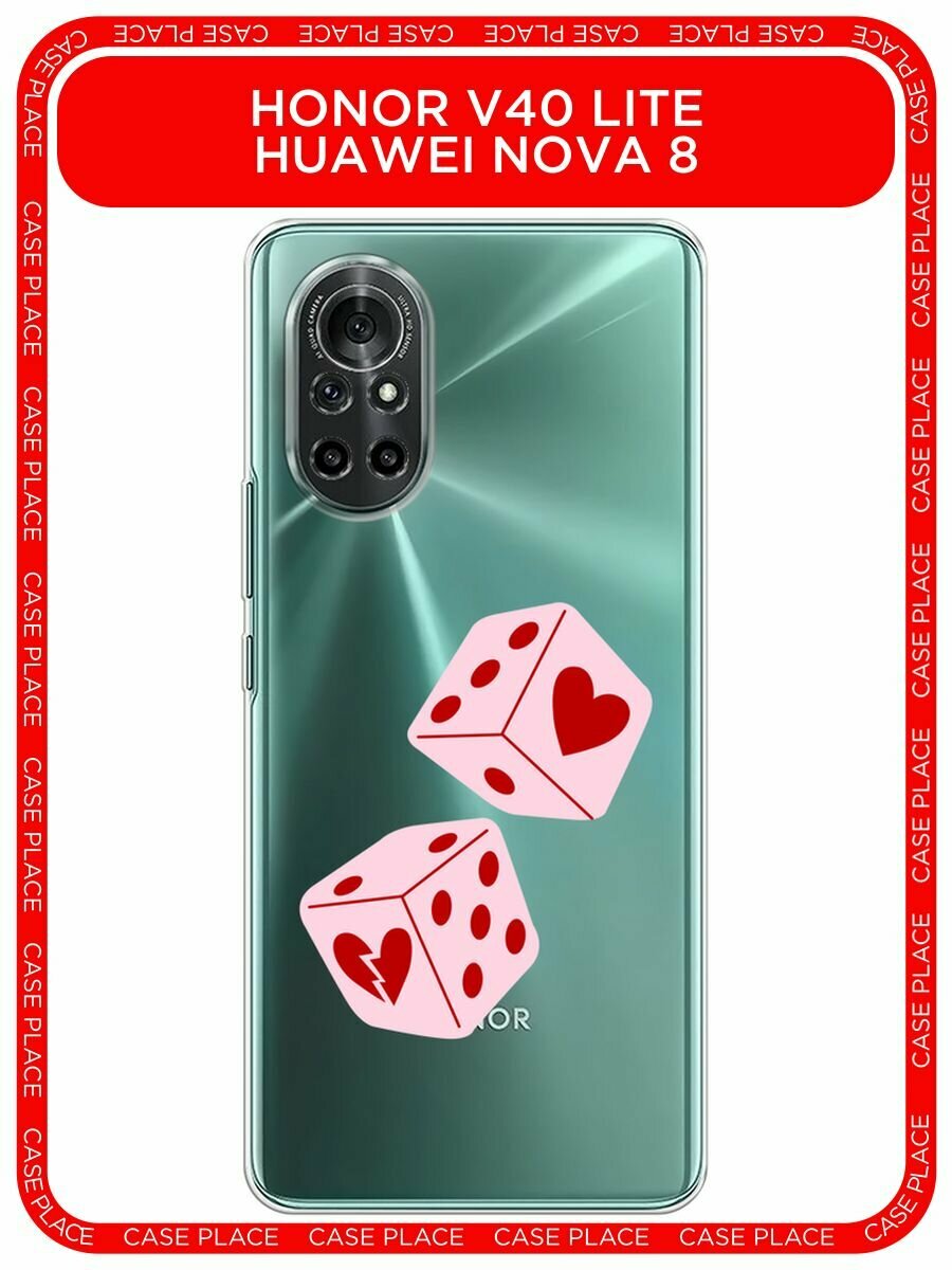 Чехол на Honor V40 Lite/Huawei Nova 8 / Хонор В40 Лайт с принтом "Игральные кубики любви - 14 февраля", прозрачный