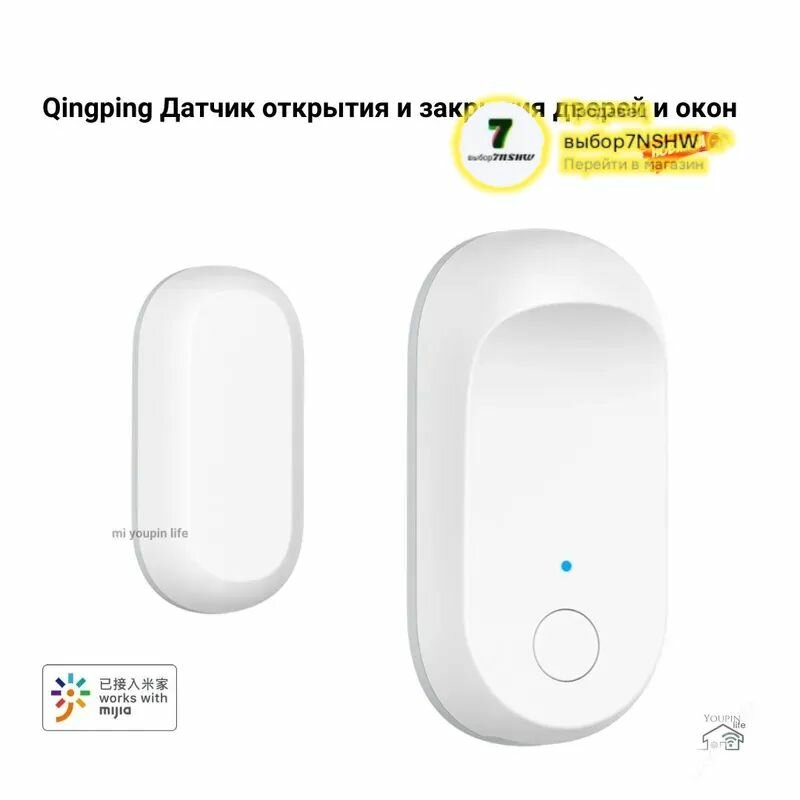 Изображение Датчики дверей и окон Xiaomi Qingping CGH1 Door and window sensors(Mihome APP)