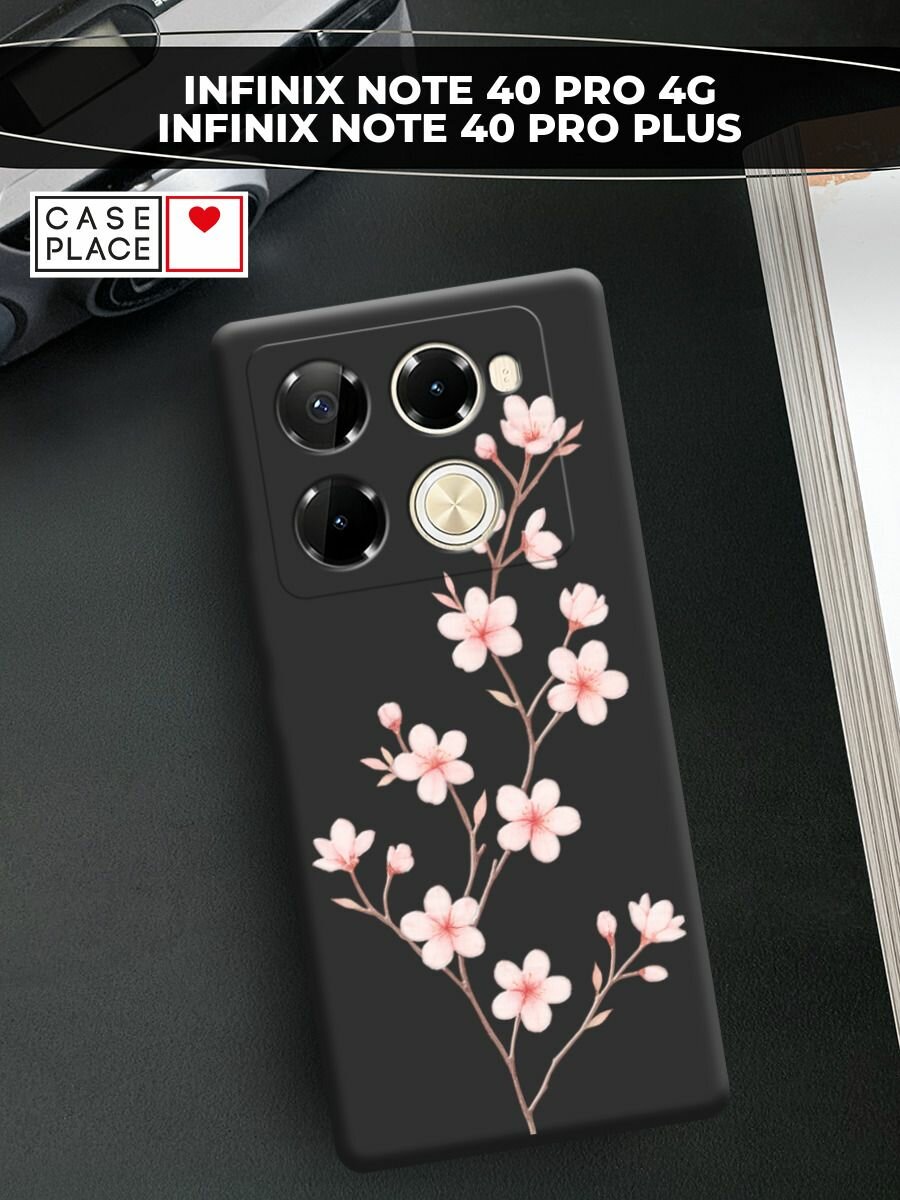 Чехол на Infinix Note 40 Pro 4G/Note 40 Pro Plus / Инфиникс Нот 40 Про 4G/Нот 40 Про Плюс с принтом "Веточка сакуры 3"