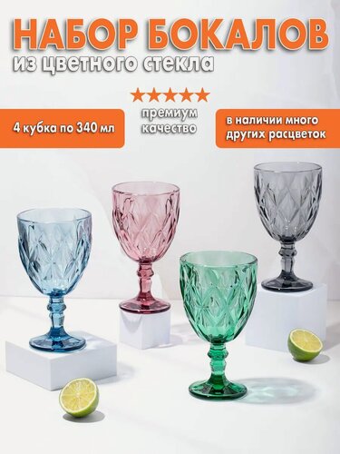 Изображение товара Набор бокалов Aura of Bohemia, 340мл, для вина, 4шт, цвет стекло