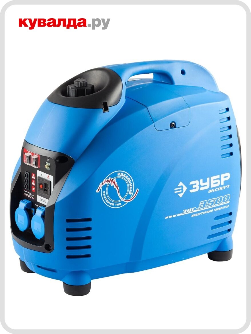 Генератор бензиновый ЗУБР ЗИГ-3500 инверторный