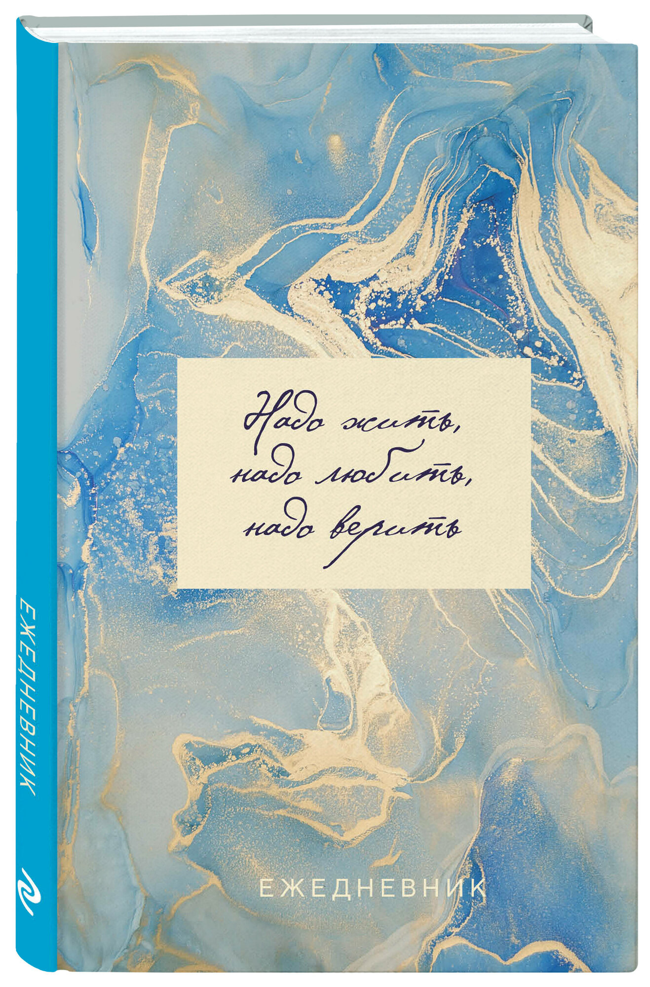 Мрамор. Ежедневник недатированный (А5 72 л золотая обложка)