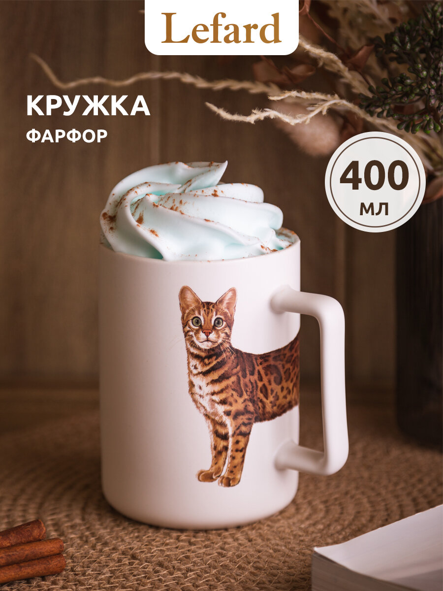 Кружка Lefard 