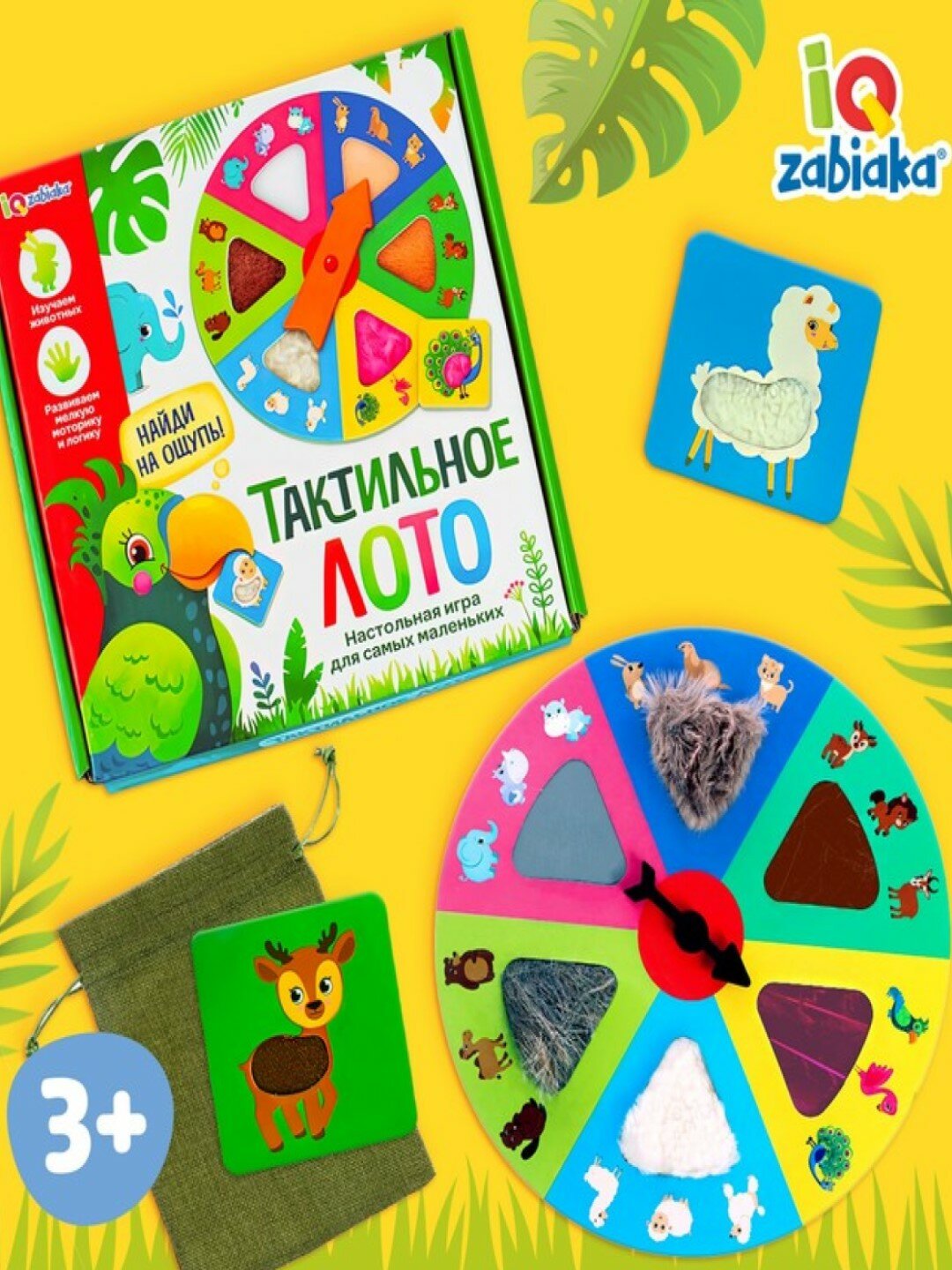 Настольная игра для малышей «Тактильное лото», животные, для развития моторики