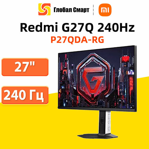 фото Xiaomi 27" монитор redmi g27q 240hz (p27qda-rg) частота 240 гц 1 мс gtg hdr400 для игровой пк