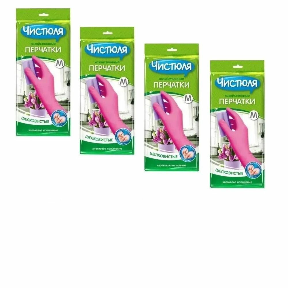 Перчатки чистюля хозяйственные, суперпрочные (SM), 4уп.