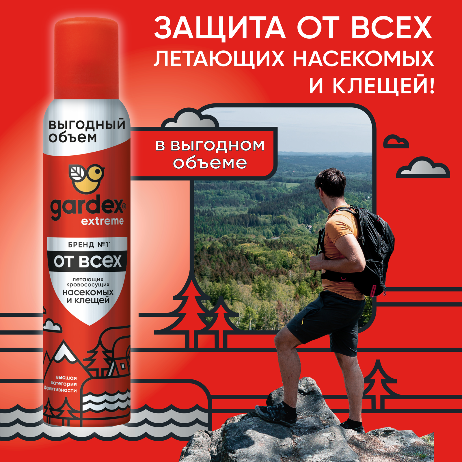 Аэрозоль-репеллент Gardex Extreme от всех летающих кровососущих насекомых и клещей 200 мл