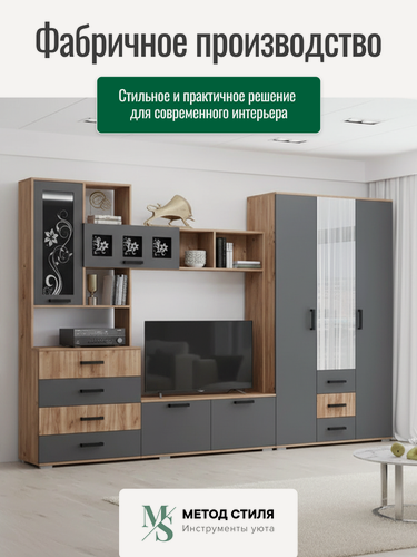 Изображение товара Стенка Регион 058 "Нота-11", современный стиль, ЛДСП, цвет дуб крафт золотой