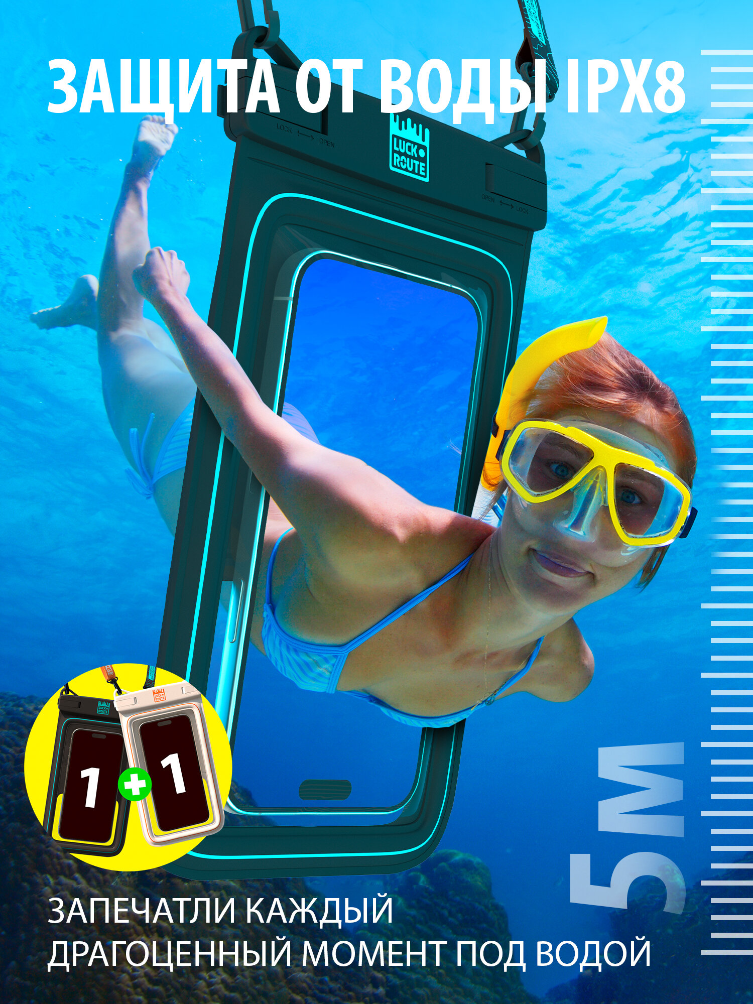 Водонепроницаемый чехол для телефона на шею плавающий IPX8, 2 шт, черный белый — фото 1