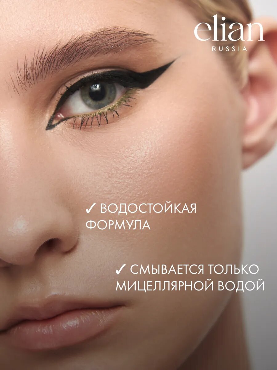 ELIAN RUSSIA Подводка для глаз водостойкая черная фломастер Fine Line Eyeliner c тонким аппликатором — фото 1