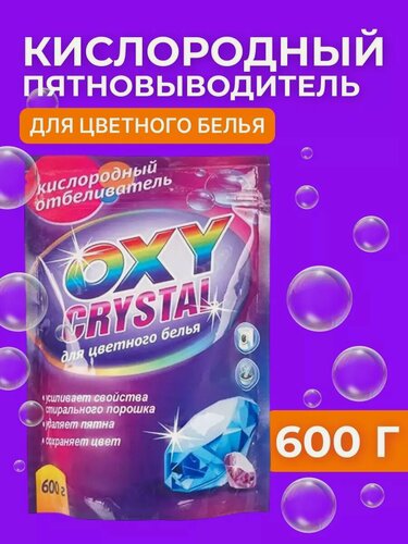 Изображение товара Отбеливатель Selena Oxy crystal, порошок, для разноцветных тканей, кислородный, 600 г