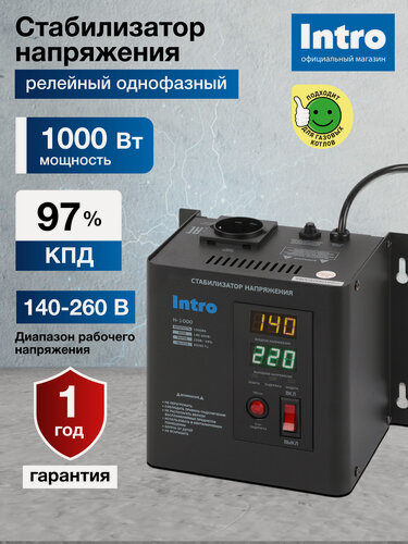Изображение товара Стабилизатор напряжения 220в Intro Н-1000 однофазный релейный настенный для газового котла 1000ВА, 140-260В