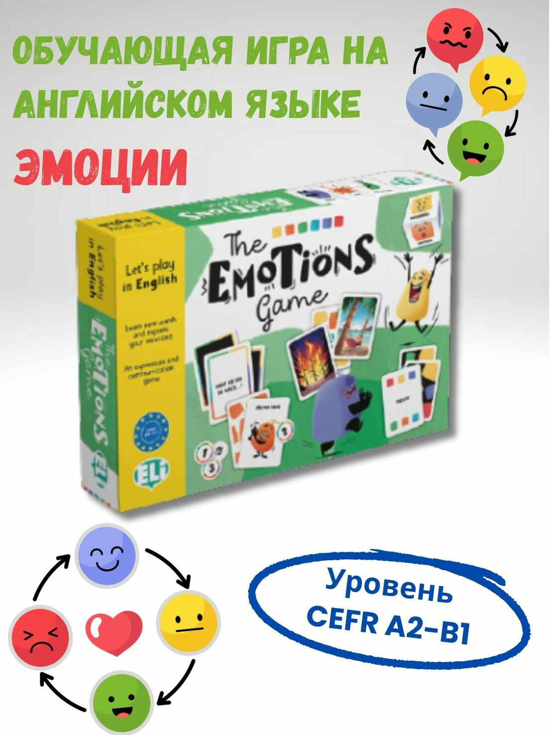Game of Emotions (A2-B1) / Обучающая игра на английском языке "Эмоции"