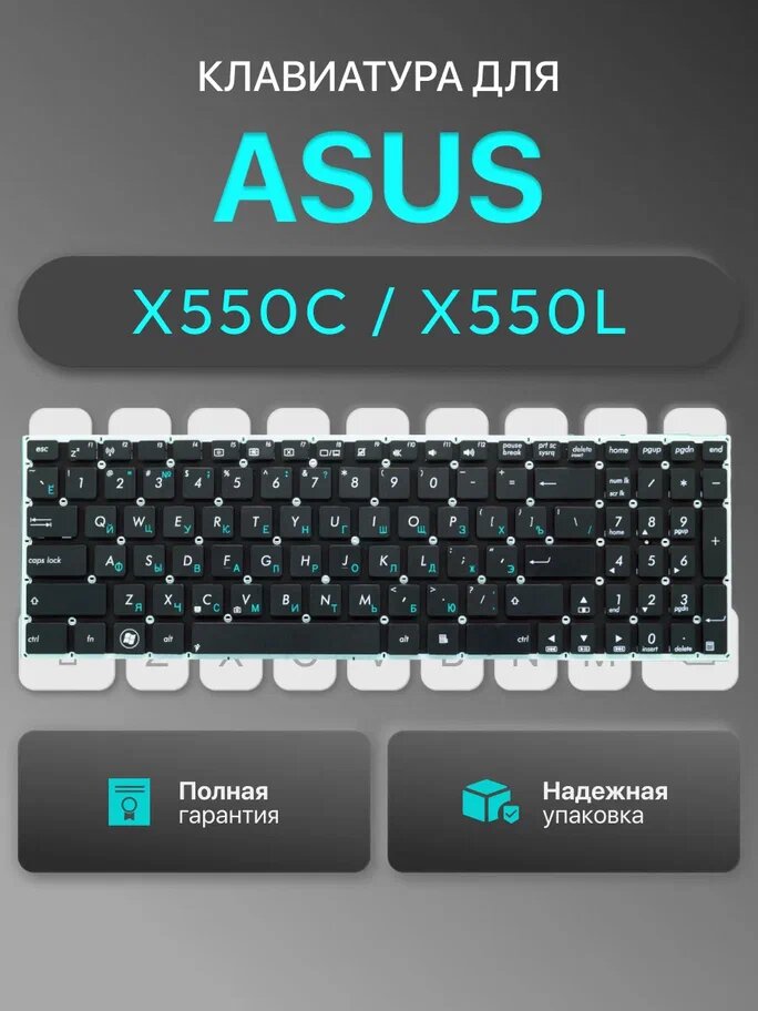 Клавиатура для Asus X550C X550L X550 K750J X550V R510C X552