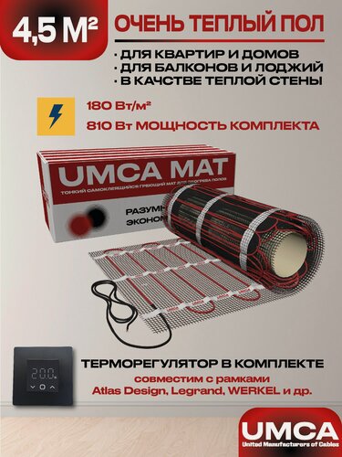 Изображение товара Теплый пол 4,5 м2/810Вт электрический под плитку UMCA с электронным черным терморегулятором