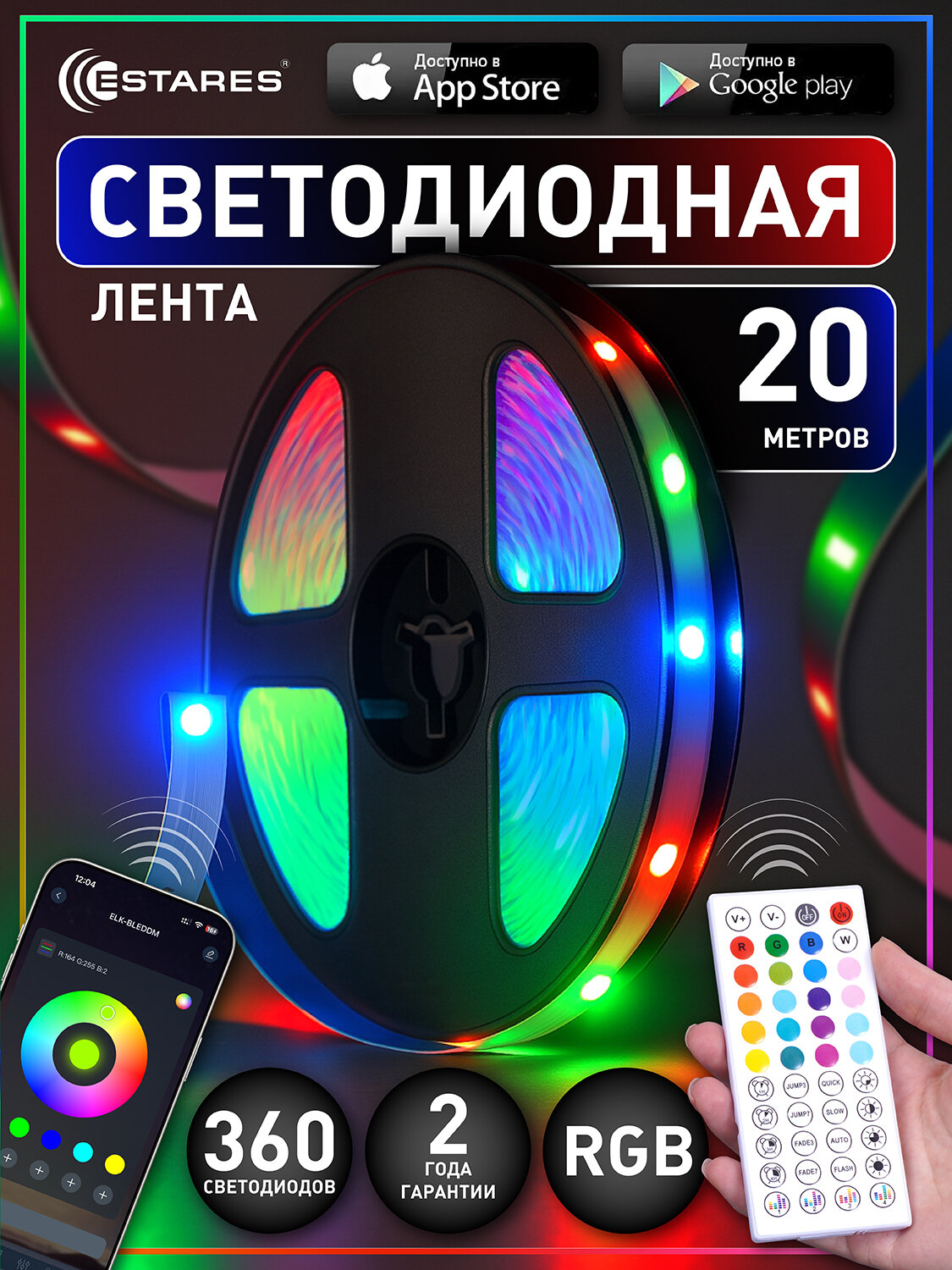 Управляемый светодиодный светильник гибкий ELECTRA RGB 30W-L-IRC-15W/m-18LED5050/m-20m-24/220V-IP20