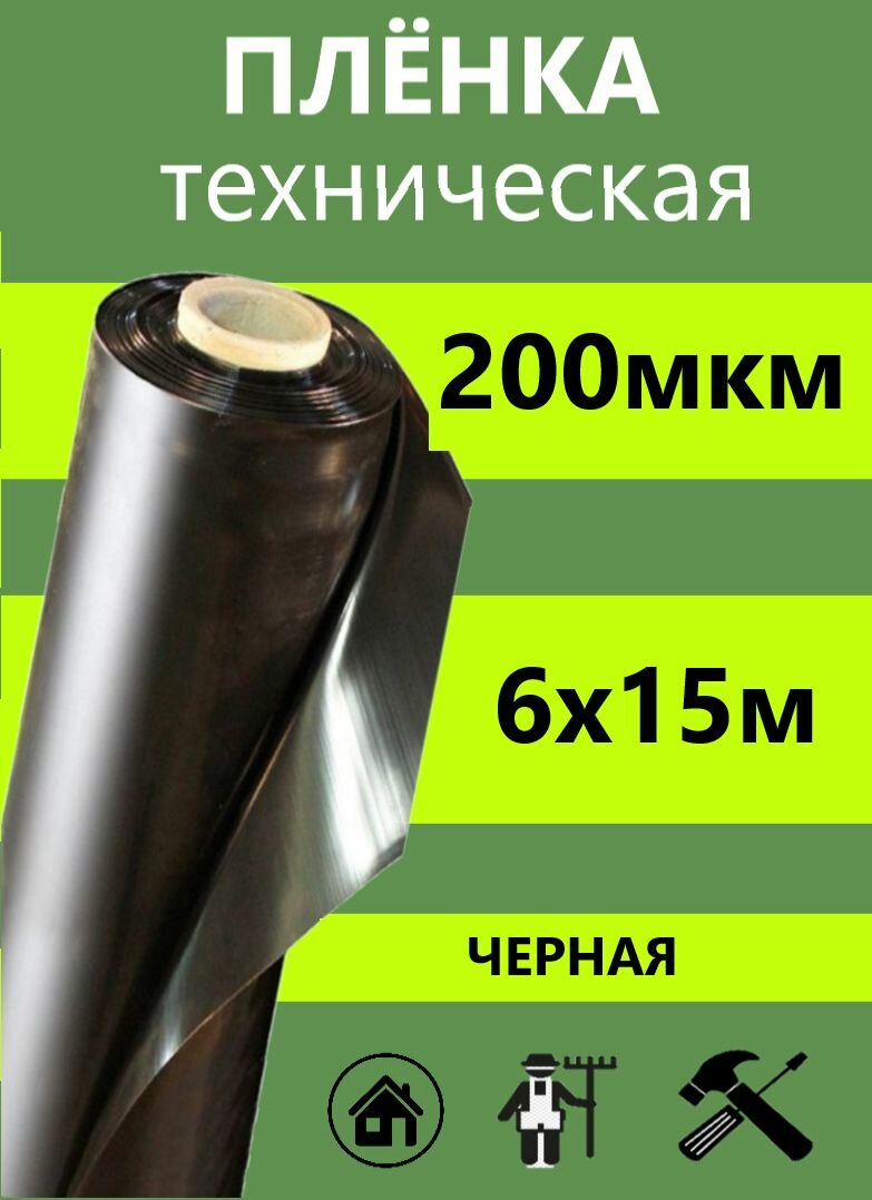 Гидроизоляционная пленка