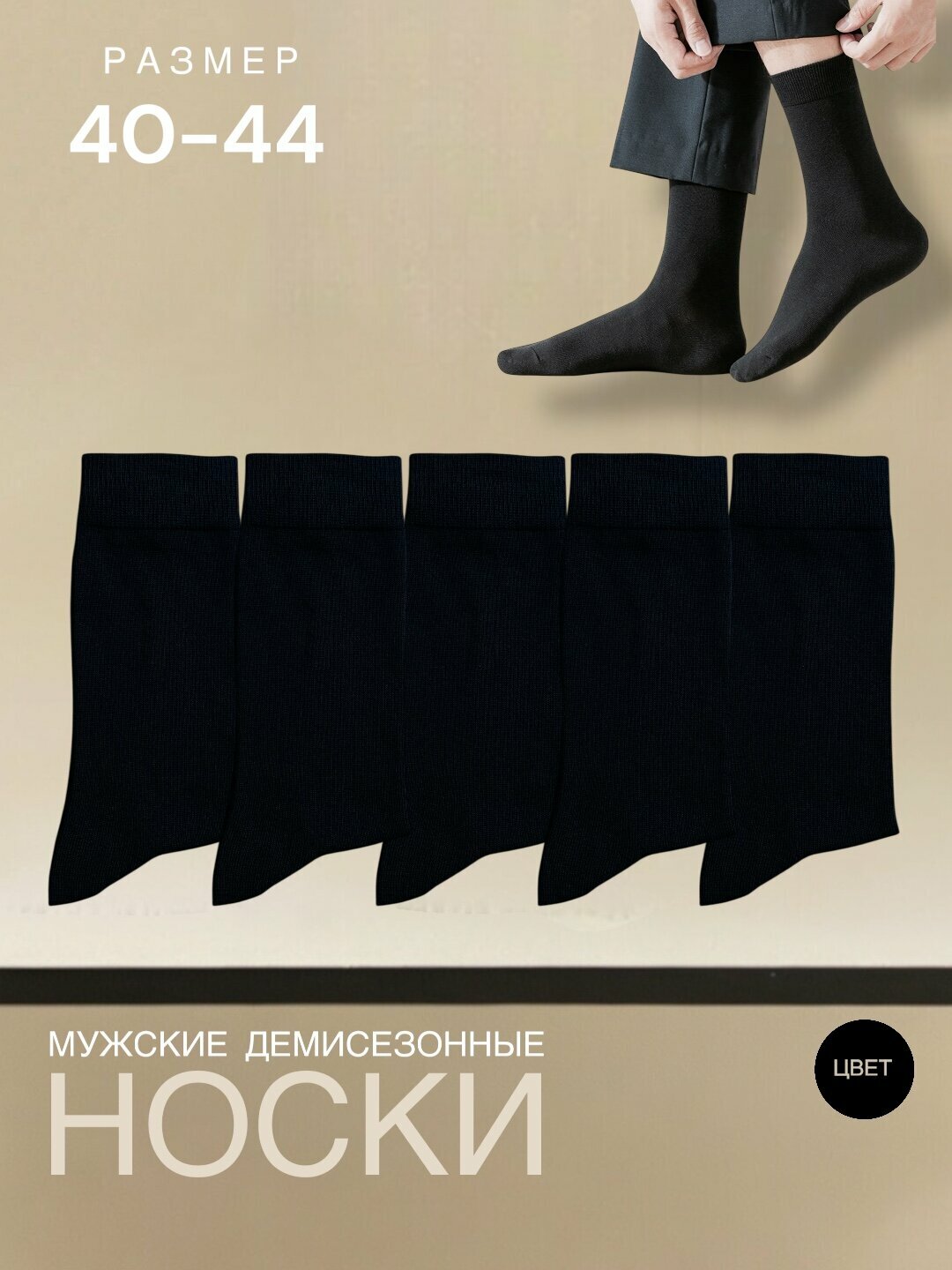 Носки  мужские носки, комплект