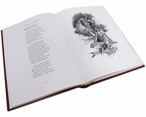 Песнь о Гайавате — фото 1