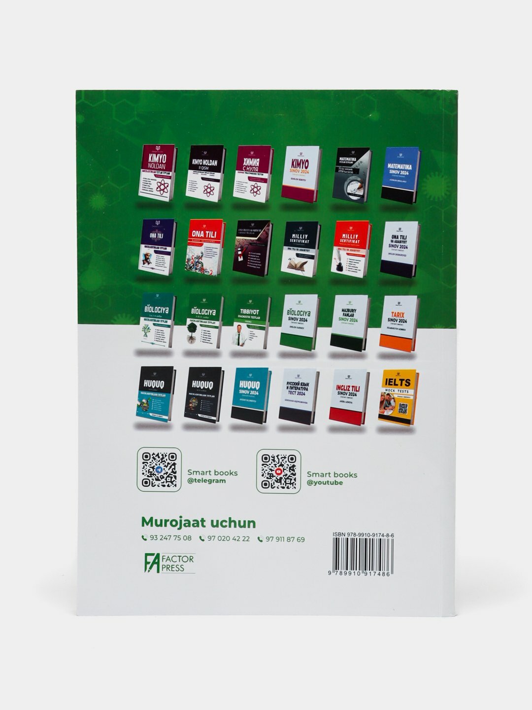 Тематический сборник Umidjon Karimov "Биология 5-11", 2023 г, 608 стр. — фото 1