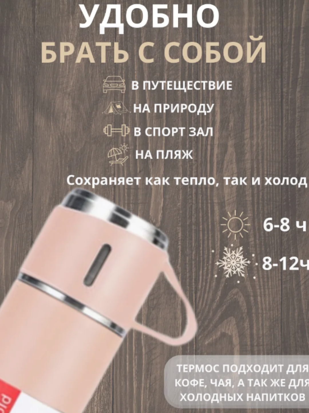 Термос - термокружка, подарочный набор для повседневная жизнь из 3 чашек — фото 1