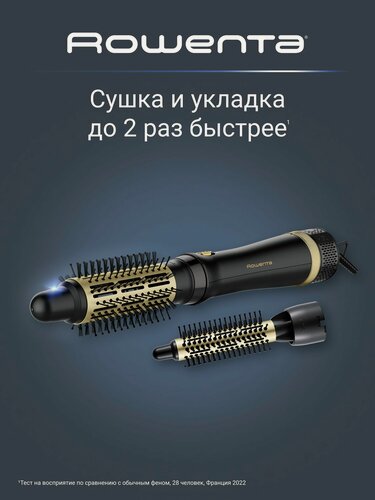 Изображение товара Фен щетка для волос Rowenta Express Style CF6330F0, 4 насадки в комплекте, керамическое покрытие, мощность 900 Вт, вращение шнура на 360 градусов, термоизолированный наконечник