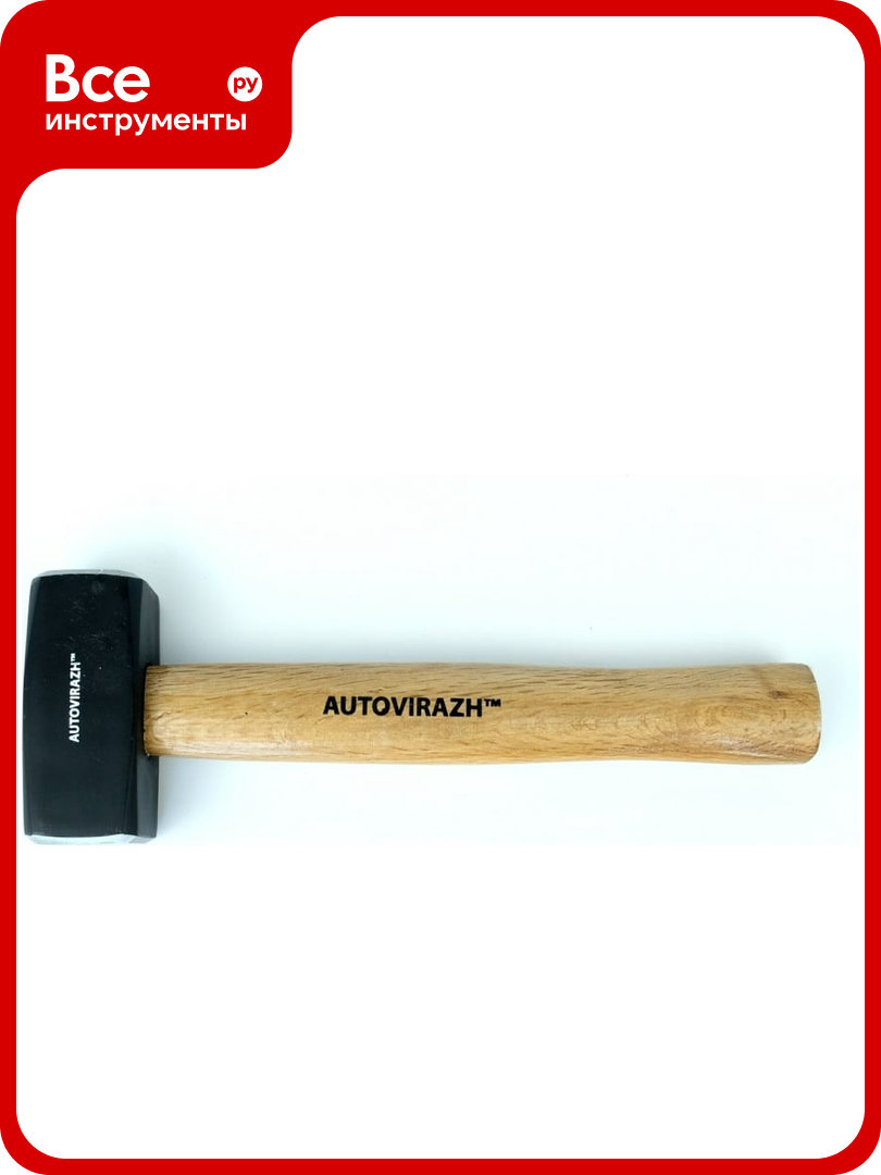 Слесарная кувалда 1000 гр с деревянной рукояткой AUTOVIRAZH AV-274001