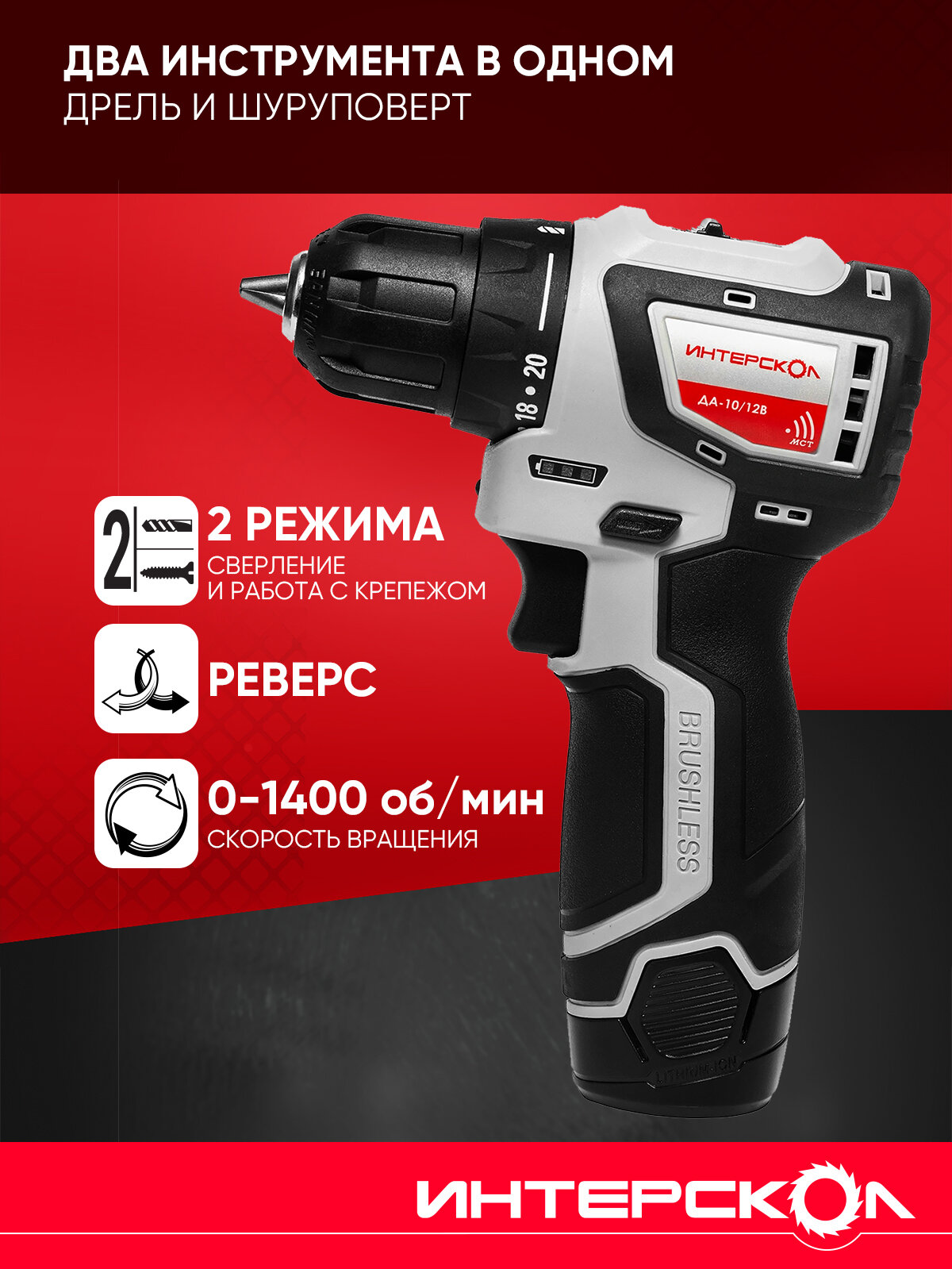 Минимакс Набор "Мастер-3": ДА-10/12В 36 минимакс + АПМ-76/12Э + мультибокс 100, 687.7.2.70 — фото 1