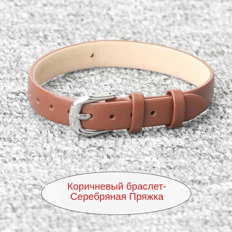 Браслет