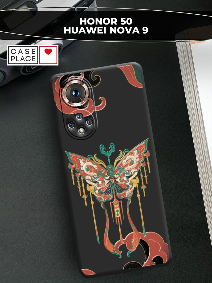 Чехол на Huawei Honor 50/Nova 9 / Хонор 50/Нова 9 с принтом Императорская бабочка 2