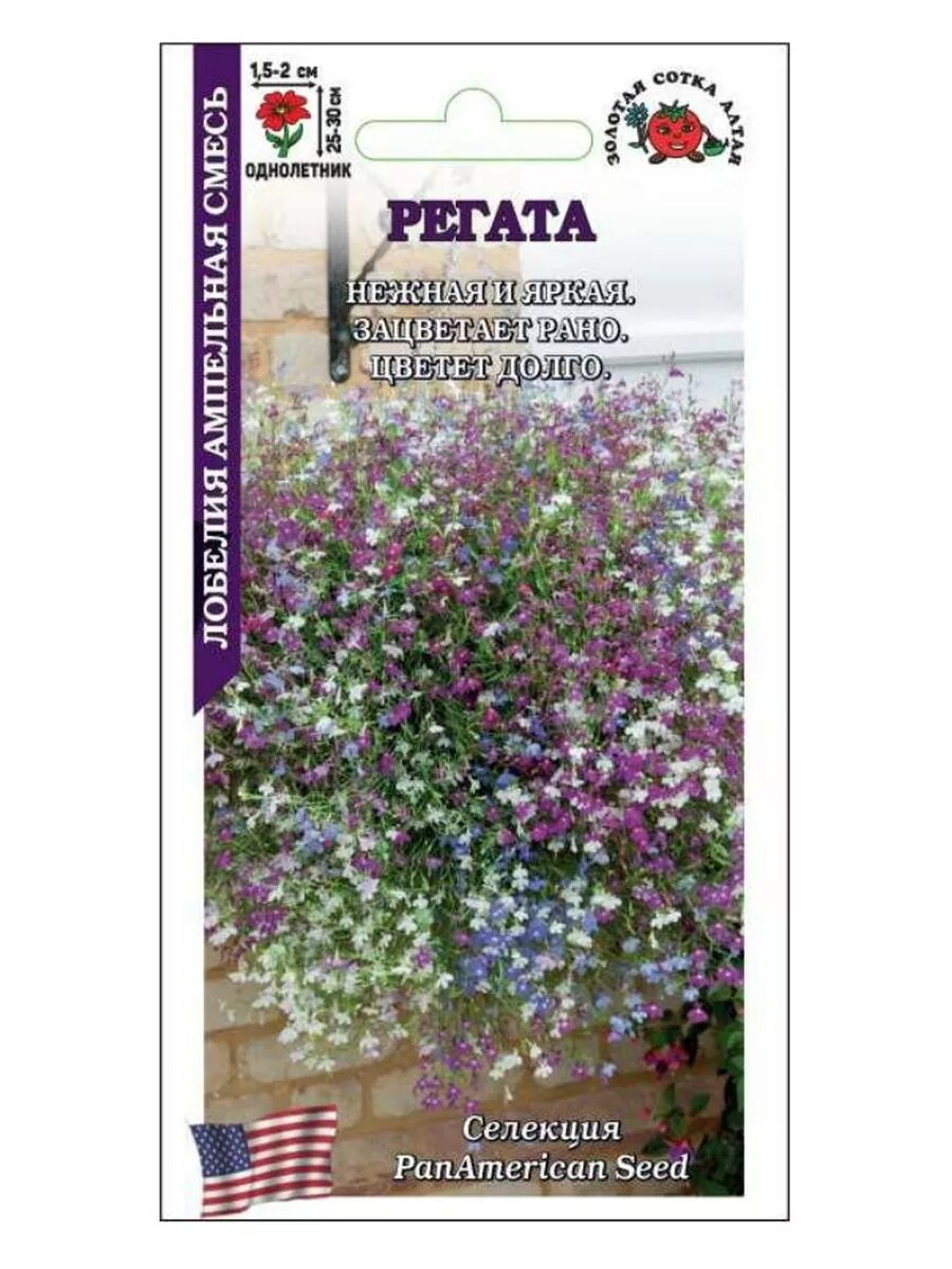Лобелия Регата смесь / 10шт/