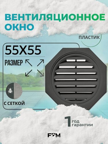 Изображение товара Вентиляционное окно для чердака STOPrain 55*55 см, серое RAL 7024, решетка для вентиляции пластиковая